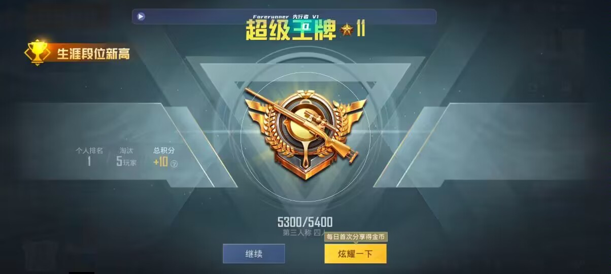 和平精英先行者透视直装 - ��ƽ��Ӣ���������״辅助预览图