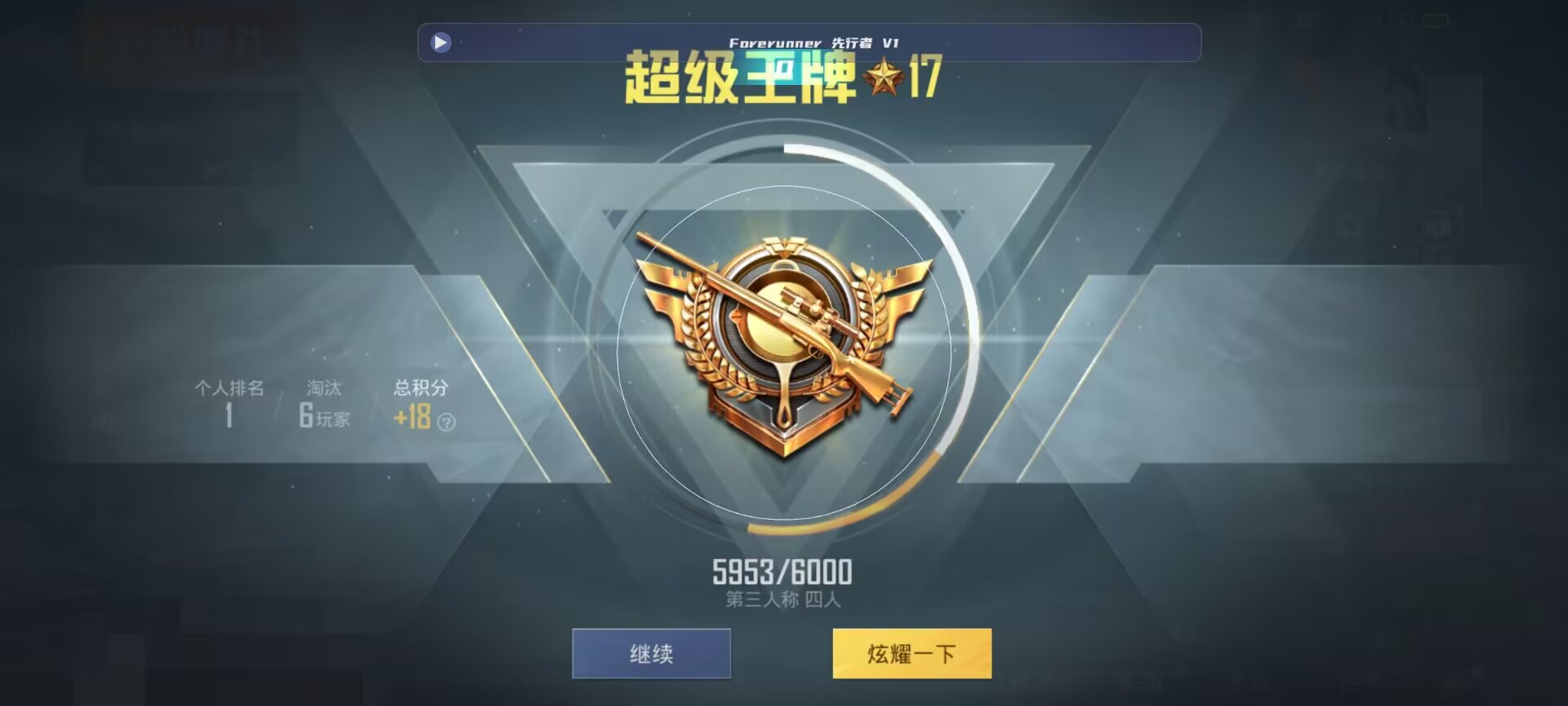 和平精英鸡腿辅助自瞄 - ��ƽ��Ӣ���������״辅助预览图